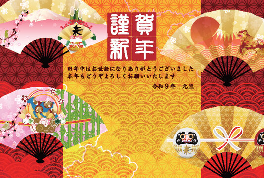 扇子と伝統的な和柄をあしらった華やかな日本のお祝いデザイン