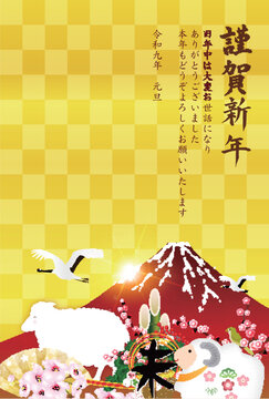 富士山と縁起物が描かれた伝統的な日本のお祝いデザイン