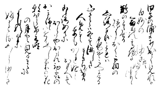 古い時代のくずし文字、肉筆の百人一首「冬の歌」5首