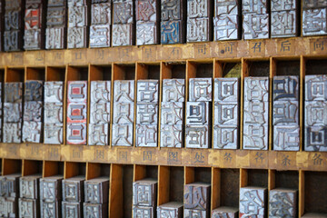 Traditional Chinese Movable Lead Type Printing Blocks in Wooden Trays © MaiVan