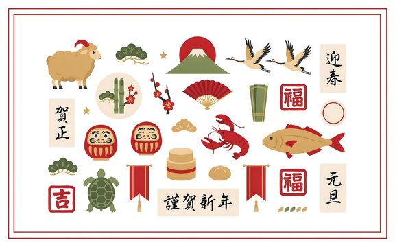 Japanese New Year traditional decoration vector set with daruma, Mt Fuji, and zodiac sheep