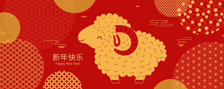 2027 Lunar New Year cute sheep illustration, gold red background. Chinese text Happy New Year. Ram zodiac sign, animal. CNY, Seollal holiday card, banner, vector design elements. Cartoon character