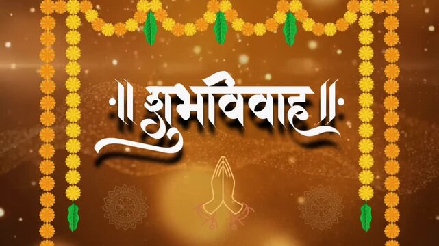 marathi calligraphy &ldquo;Shubhvivah&rdquo; wedding Marathi invite.  &ldquo;Shubhvivah&rdquo; Marathi calligraphy invitation video.