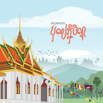Pchum Ben day2