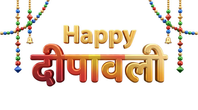 Happy deepavali 3d text with hanging colorful beads and bells isolated on transparent background