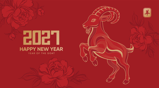 Chinese New Year 2027 Year of the Goat Red and Gold Illustration with Peony Flowers (Translation: Happy new year, year of the goat)