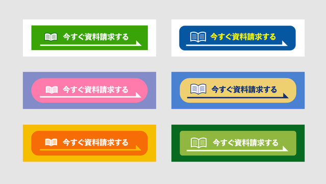 「今すぐ資料請求する」Web・LP用CTAボタンバナー素材セット。本のアイコンと背景付き：49_CTA_btn_今すぐ資料請求する02｜Japanese text Request Information Now button banner vector set for website and landing page design with book icon