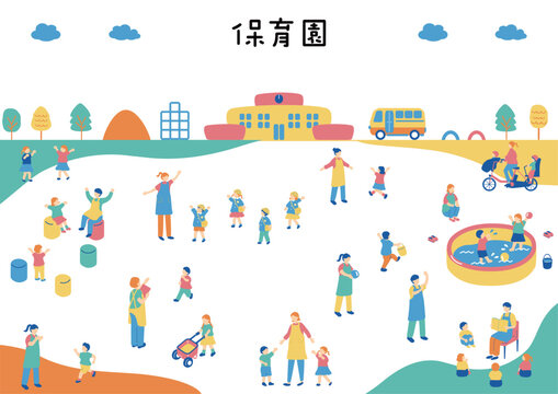 幼稚園・保育園で遊ぶ子供たち