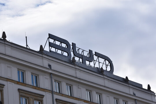 BYD company office with signage, logo, emblem on the facade. Chinese multinational conglomerate. WARSAW, POLAND - APRIL 30, 2026