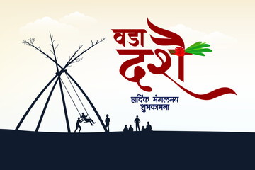 Happy Dashain   Bada Dashain Greeting Card  © ulike