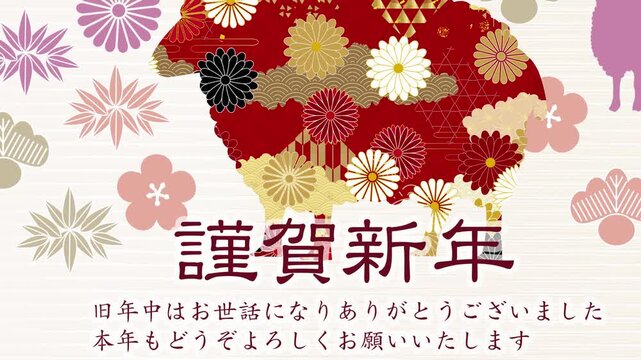 Japanese New Year Greeting Card 4K