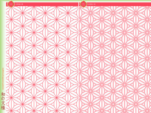 K'sBookshelf 和の文様(和柄) Japanese traditional patterns 桔梗麻の葉 kikyou-asa-no-ha -I-