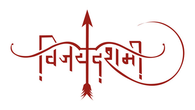 Happy Dussehra banner. Bow and arrow with flower wreath. Hindu Navratri festival, Vijayadashami holiday. Vector illustration.
