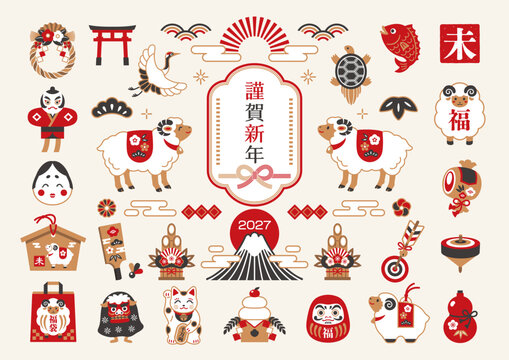 2027 Year of the Sheep Japanese New Year icon set for New Year cards