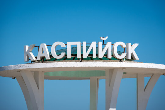 Enseigne indiquant le nom de la ville de Kaspiysk, station baln&eacute;aire russe situ&eacute;e sur le rivage de la mer Caspienne, dans la r&eacute;publique du Daghestan, F&eacute;d&eacute;ration de Russie
