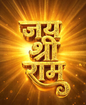 Glowing Golden Hindi Devanagari Script Letters Radiating Light Effect