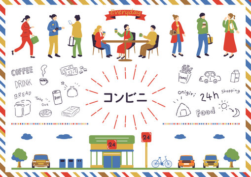 コンビニを利用する人たち