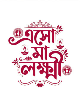 Eso ma lakshmi bengali calligraphy greeting card design with traditional diya lamps, lotus flowers, and auspicious footprints isolated on white background