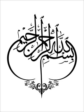 Bismillahir rahmanir rahim phrase written in elegant Arabic calligraphy