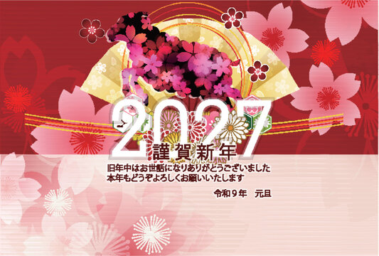 桜と金扇が華やかな日本風の祝賀用グリーティングカード
