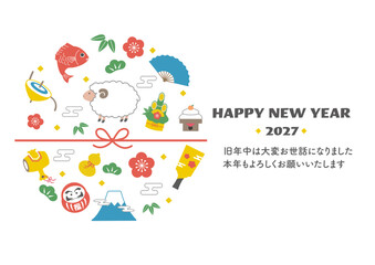 Fototapeta premium 年賀状2027 羊と縁起物のイラスト 年賀状素材 年賀2027