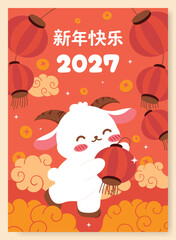 Obraz na płótnie Canvas Happy Chinese new year 2027 poster vector set. Year of the Goat zodiac template with goat and Chinese lantern on orange background. Chinese text Xinnián kuàilè means Happy New Year.