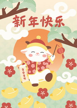 Happy Chinese new year 2027 poster vector set. Year of the Goat zodiac template with goat and Chinese dress. Chinese text Xinni&aacute;n ku&agrave;il&egrave; means Happy New Year.