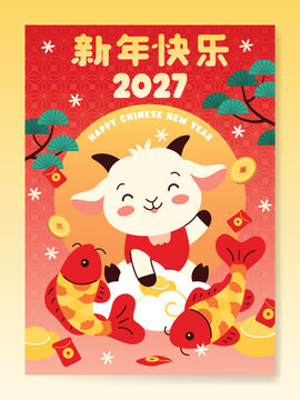 Happy Chinese new year 2027 poster vector set. Year of the Goat zodiac template with goat and Chinese money bag. Chinese text Xinni&aacute;n ku&agrave;il&egrave; means Happy New Year.

