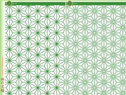 K'sBookshelf 和の文様(和柄) Japanese traditional patterns 麻の葉 asanoha -I-