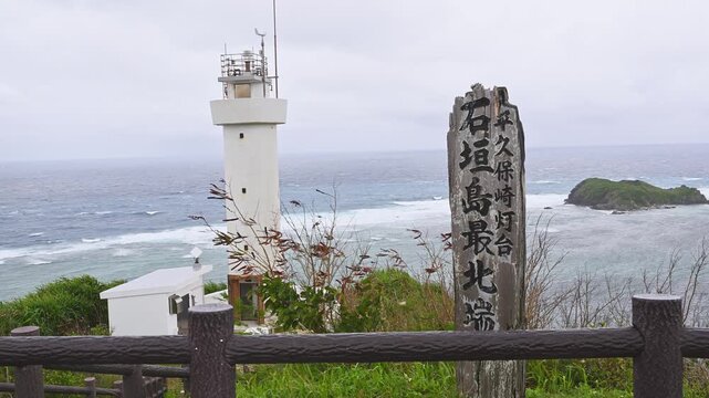 石垣島最北端の看板と曇り空の平久保崎灯台（沖縄・絶景スポット）