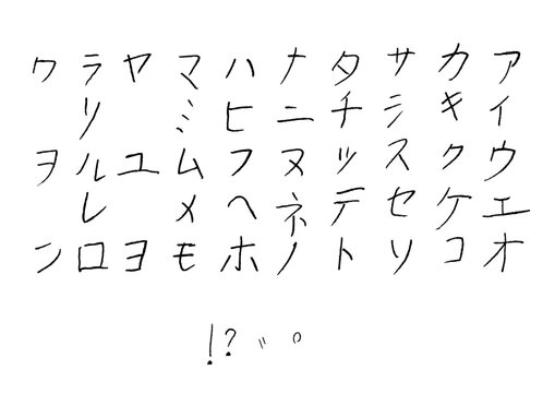 手書きのカタカナ文字セット　子どもの手書きベクター素材