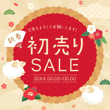 羊と和風背景の新春セールテンプレート3_正方形