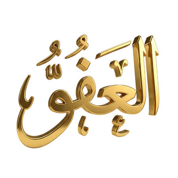 3D Metallic Gold Islamic Calligraphy Al-'Afuw The Pardoner Divine Name of Allah Rendered with Shiny Glossy Finish Isolated on White Background