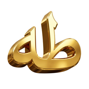 3D Metallic Gold Islamic Calligraphy of Surah Ta-Ha Sacred Arabic Letters Rendered with Glossy Polish Effect Isolated on White Background