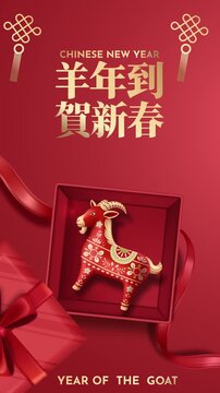 Chinese New Year 2027 Year of the Goat Greeting with Festive Goat Ornament, Red Ribbons and Traditional Decorations Animated Vertical Motion Graphic. Lunar New Year 4K Video Animation