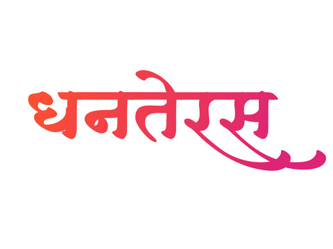 MARATHI, HINDI