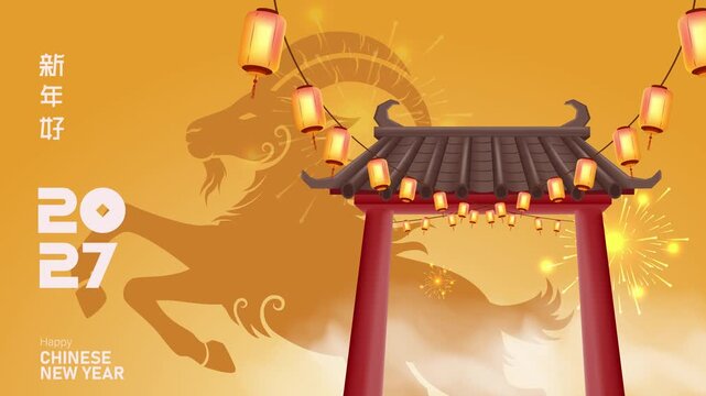 Chinese New Year 2027 Year of the Goat Celebration with Traditional Gate, Hanging Lanterns, Goat Silhouette and Fireworks Animated Motion Background. Lunar New Year 4K Video Animation