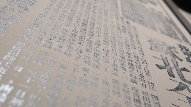 An old, aged document or manuscript featuring traditional Chinese script in Nanjing.