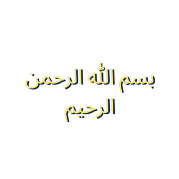 Bismillah Ir Rahman Ir Rahim Islamic Arabic Typography