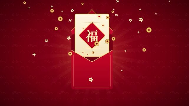 Chinese New Year red envelope animation with lucky coin symbols and traditional spring festival greetings for seasonal celebration graphics