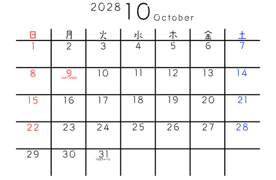 2028年シンプルカレンダー 10月　曜日日本語