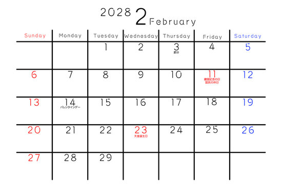 2028年シンプルカレンダー 2月　曜日英語