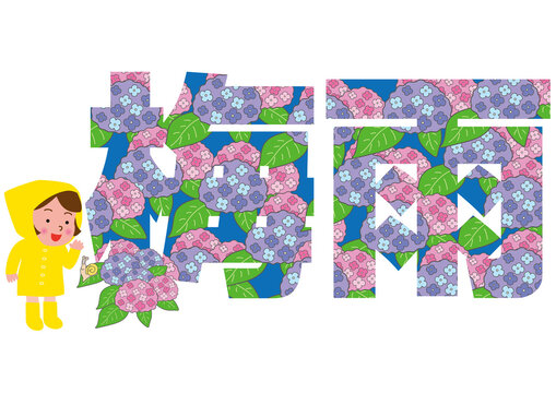 紫陽花と梅雨のタイポグラフィ
