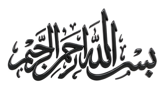 Black 3d bismillah calligraphy isolated on transparent background for islamic graphic design