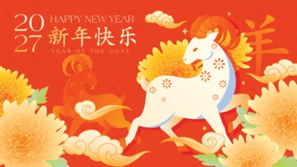 Happy Chinese New Year 2027 Year of the Goat Vector Illustration with Golden Chrysanthemum Flowers and Clouds, Chinese Characters Mean Happy New Year and Goat. © TWINS DESIGN STUDIO