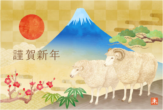 年賀状素材羊の年賀はがきテンプレート