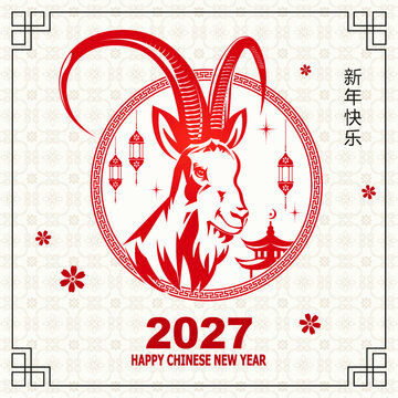 Happy New Year text. A greeting card featuring an image of a goat inside a round frame.