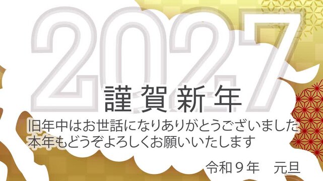 2027 New Year Greeting Card 4K