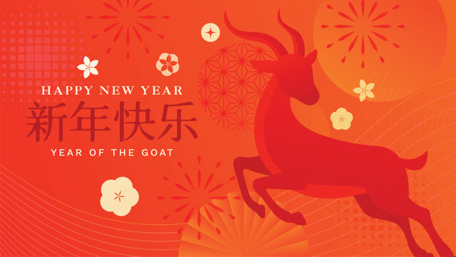 Lunar Festival 2027 Goat Zodiac Vector Greeting Poster Featuring Red Animal, Fireworks and Floral Decoration, Characters Meaning Happy New Year