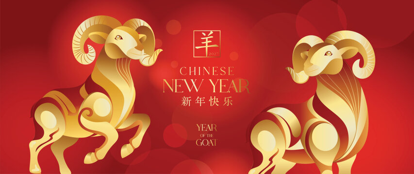 Chinese New Year 2027 Zodiac Vector Banner Featuring Two Ornate Golden Rams on Red Festive Background and Character Meaning Goat